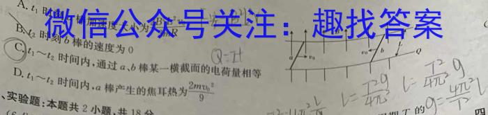凉山州2024-2023学年度七年级下期期末检测试卷q物理