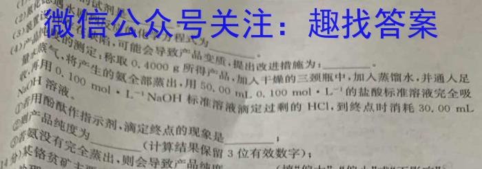 2024届分科综合检测卷(三)化学