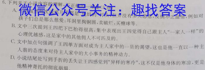 重庆市第八中学2022-2023学年下学期高2024届7月考试语文