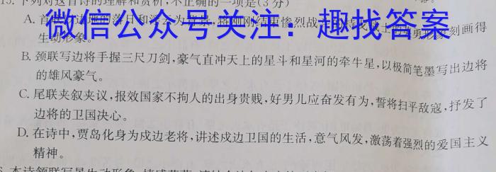 ［衡水大联考］2024届广东省新高三年级8月开学大联考生物试卷及答案语文