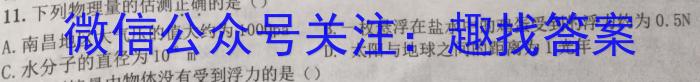 吉林省"BEST合作体"2022-2023学年度高一年级下学期期末f物理