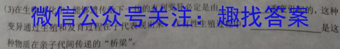 吉林省"BEST合作体"2022-2023学年度高一年级下学期期末生物试卷答案