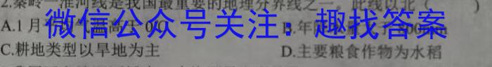 吉林省2024~2023学年高二年级下学期期末考试(标识黑色正方形包菱形)&政治