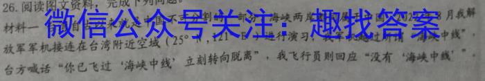 吉林省"BEST合作体"2022-2023学年度高一年级下学期期末政治试卷d答案
