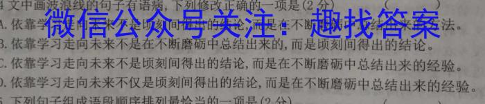 吉林省"BEST合作体"2022-2023学年度高一年级下学期期末语文