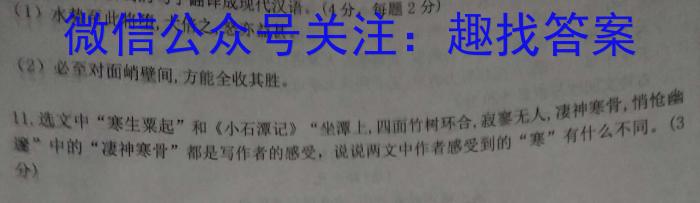 吉林省"BEST合作体"2024-2023学年度高一年级下学期期末语文