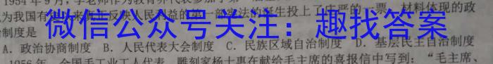 吉林省"BEST合作体"2024-2023学年度高一年级下学期期末&政治