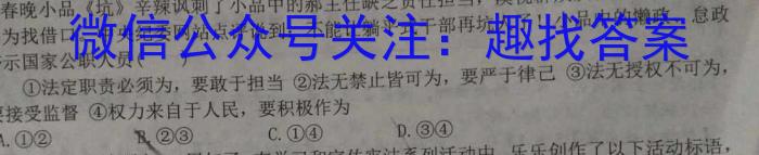 吉林省"BEST合作体"2024-2023学年度高一年级下学期期末&政治