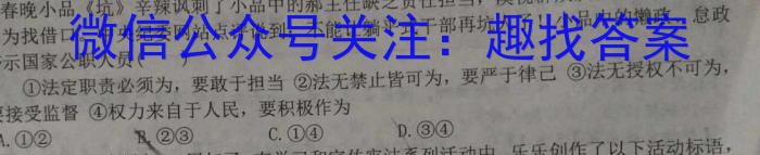 成都第七中学高新校区2023-2024学年九上入学考政治1