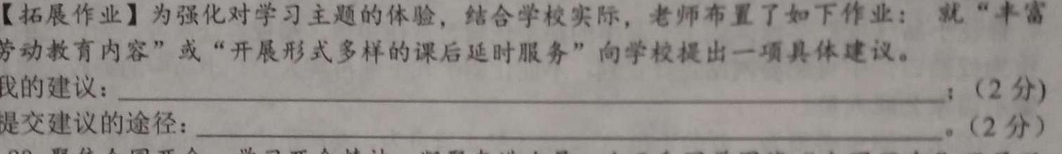 2024届名师原创分科模拟 新S4(三).地理