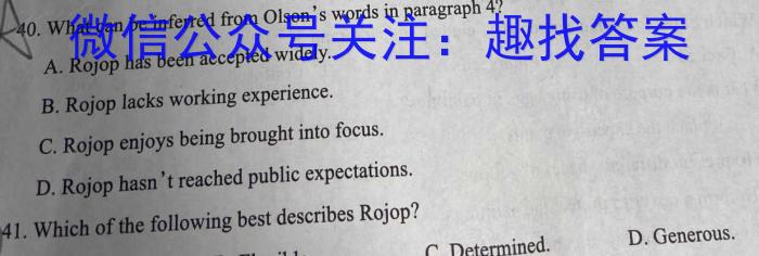 吉林省2022-2023学年度高二第二学期期末联考英语