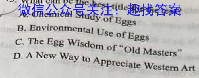 吉林省"BEST合作体"2024-2023学年度高一年级下学期期末英语
