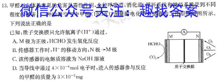 2023年延吉市第一高级中学2021级高二下学期期末考试(23759B)化学