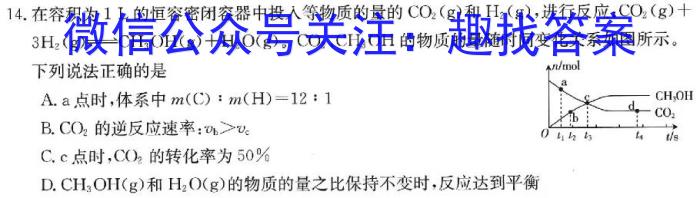 宣化区2024-2023学年度八年级第二学期期末考试化学