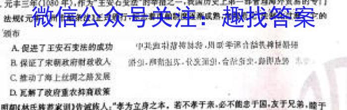 湖南省2024届高三年级8月开学考历史