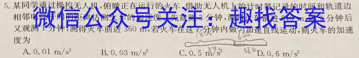 吉林省"BEST合作体"2022-2023学年度高一年级下学期期末.物理