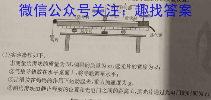 吉林省"BEST合作体"2024-2023学年度高一年级下学期期末q物理