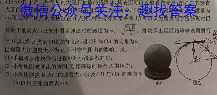 辽宁省铁岭市六校2024-2023学年下学期高一期末考试(24-05A)q物理