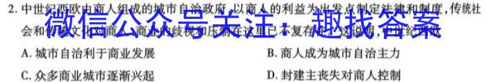 锦州市2022-2023学年高二年级第二学期期末考试历史