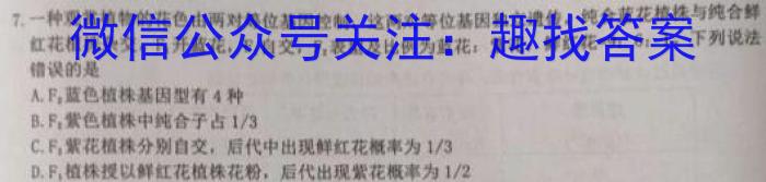 山西省运城市盐湖区2022-2023学年度初二年级第二学期期末质量监测生物试卷答案