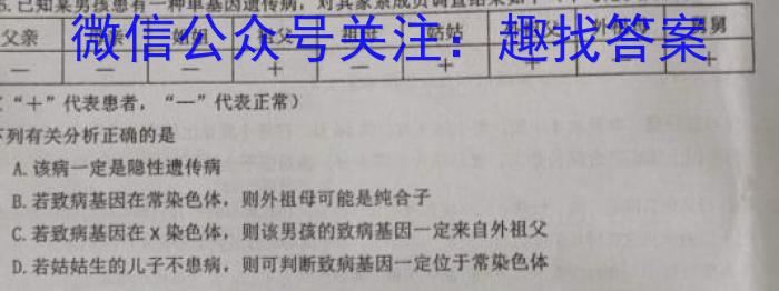 福建省漳州市2022-2023学年(下)高二期末高中教学质量检测生物试卷答案