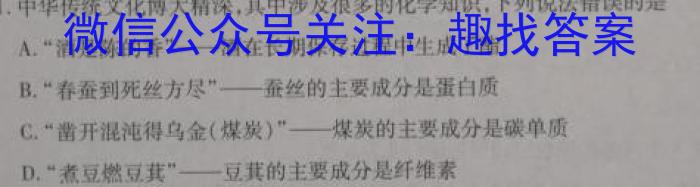 ［百校联考］2024届广东省高三年级上学期8月联考（开学考）化学