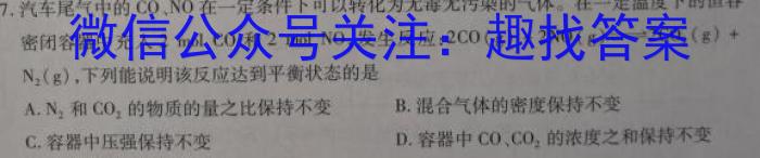 2024届分科综合检测卷(五)化学