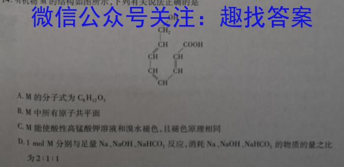 渭源县2022-2023学年度高一年级第二学期期末考试化学
