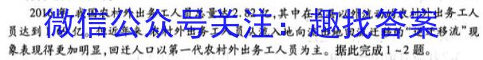 2024-2023学年贵州省高二年级7月考试(23-409B)q地理