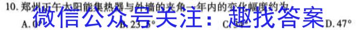 广东省罗湖区2023-2024学年高三第一次质量检测q地理