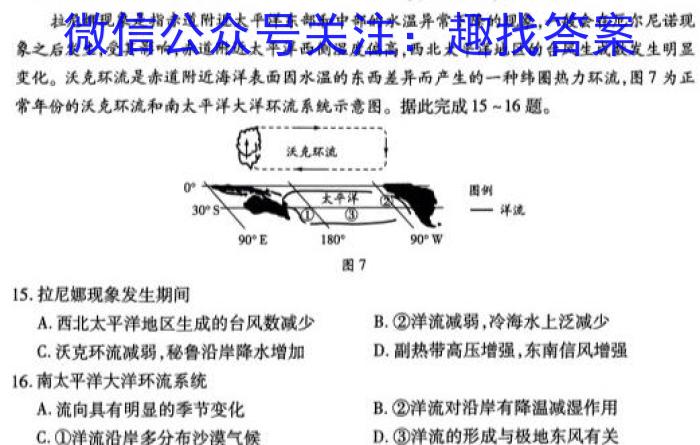 2024年江西省九校高三联合考试(8月)政治1