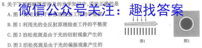 吉林省"BEST合作体"2022-2023学年度高一年级下学期期末物理.