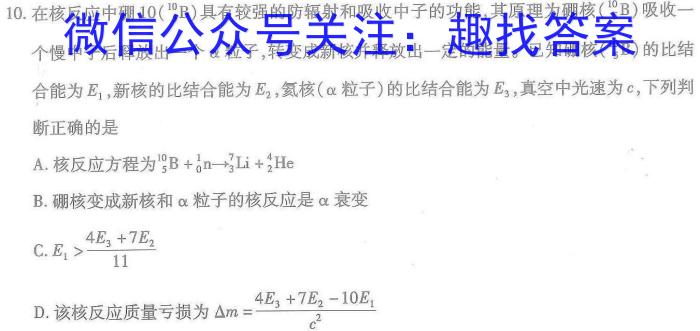 湘西自治州普通高中2023年高二上学期期末质量检测试题卷z物理