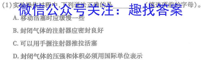 吉林省"BEST合作体"2022-2023学年度高一年级下学期期末l物理