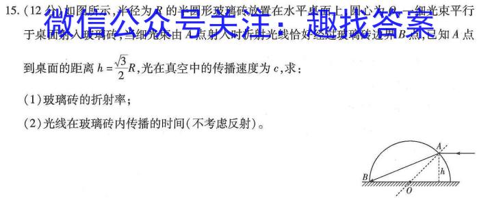 2022-2023学年辽宁省高二考试7月联考(23-559B)l物理