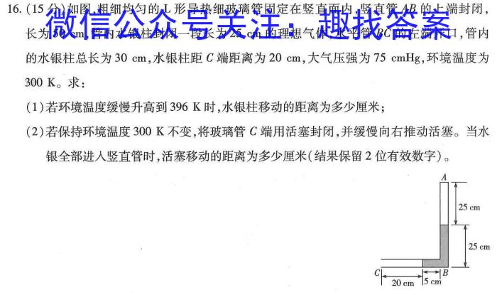 凉山州2022-2023学年度高二下期期末检测试卷(7月).物理