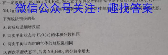 2024届分科综合检测卷(六)化学