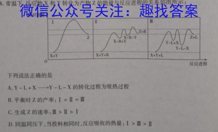 吉林省"BEST合作体"2024-2023学年度高一年级下学期期末化学