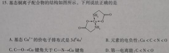 湖北省恩施州高中教育联盟2023年春季学期高二年级期末考试(23-574B)化学