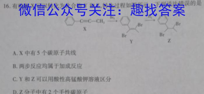 吉林省"BEST合作体"2022-2023学年度高一年级下学期期末化学