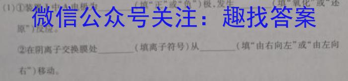 2024届广东省高三年级六校第一次联考（8月）化学