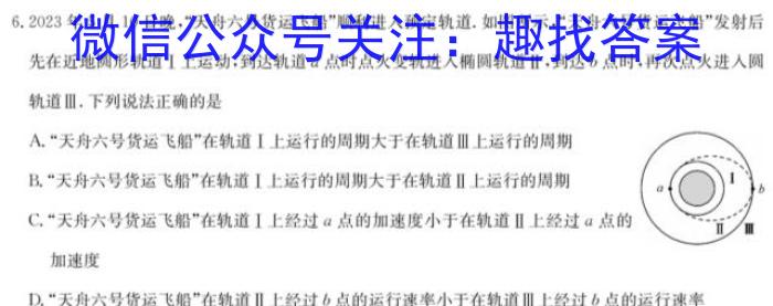 甘肃省2024-2023高二期末检测(23-575B)q物理