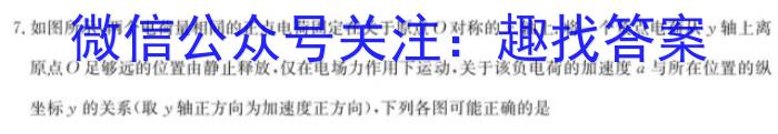 青海省2022-2023学年高一年级第二学期大通县期末联考(231775Z)物理`