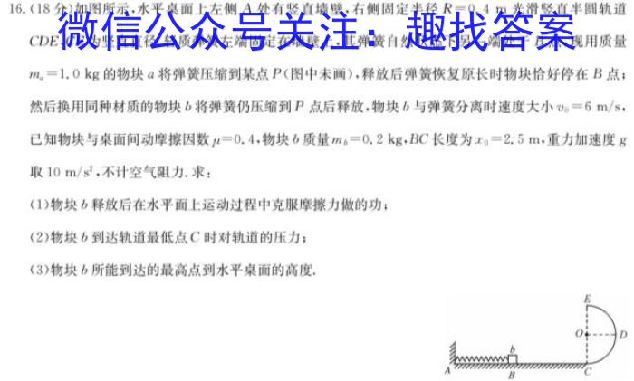 辽宁省铁岭市六校2022-2023学年下学期高一期末考试(24-05A)物理`