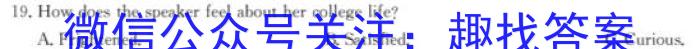 2024届安徽省A10联盟高三开学考试英语试题