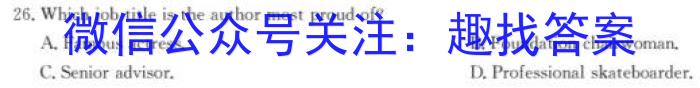 2024届河南省顶尖计划高三联考（一）英语