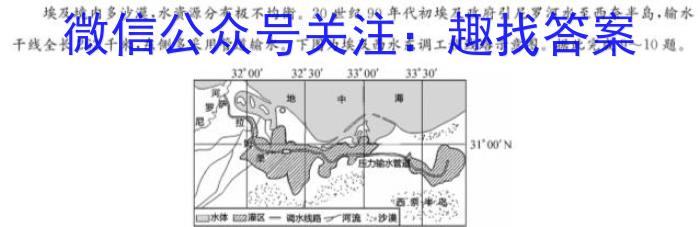 2023年延吉市第一高级中学2021级高二下学期期末考试(23759B)地理.