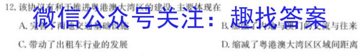 黑龙江哈三中2023-2024学年度上学期高三学年第二次验收考试政治1