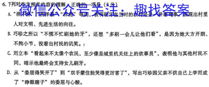 ［衡水大联考］2024届广东省新高三年级8月开学大联考政治试卷及答案语文