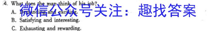 衡水金卷先享题 月考卷 2023-2024上学期高三年一调英语